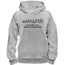 Худі BASE для Андрія 