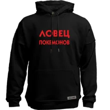 Худи без начеса Ловец Покемонов