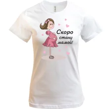 Футболка Скоро стану мамою