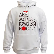 Худи без начеса Дед мороз - красный нос