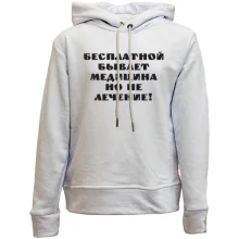 Подарочный мешочек Бесплатная медицина Подарочный мешочек Бесплатная медицина