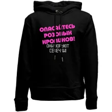 Подарочный мешочек Опасайтесь розовых кроликов! Подарочный мешочек Опасайтесь розовых кроликов!