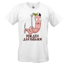 Футболка Рожден для рыбалки (2)