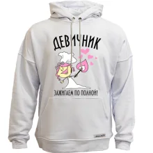 Худі без начосу Дівич-вечір - запалюємо по повній