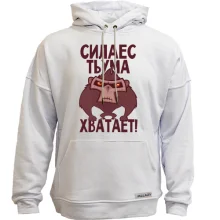 Худи без начеса Сила есть, ума хватает