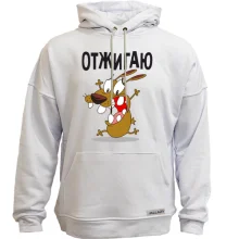 Худи без начеса Отжигаю