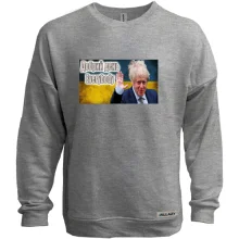 Світшот без начосу з Борисом Джонсоном Добрий день Everybody