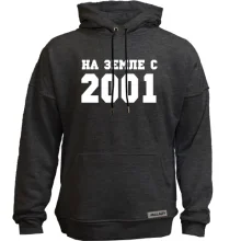 Худи без начеса На земле с 2001