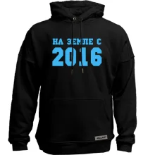 Худи без начеса На земле с 2016