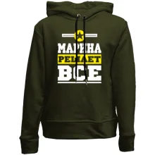 Дитяче худі без начосу Марина вирішує все