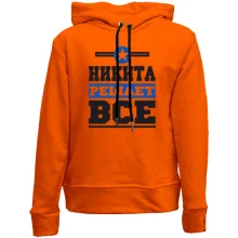 Дитяче худі без начосу Микита вирішує все