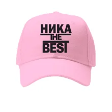 Детская кепка Ника the BEST