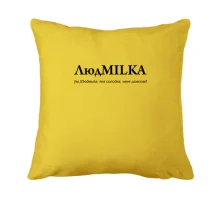 Подушка для Людмилы 
