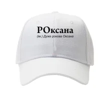 Детская кепка для Оксаны 