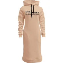 Худи платье для Оксаны "РОксана"