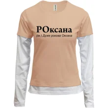 Комбинированный лонгслив для Оксаны "РОксана"