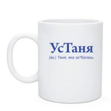 Чашка для Татьяны 