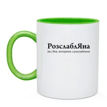 Чашка для Яны 