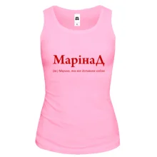 Майка для Марины "МаринаД"