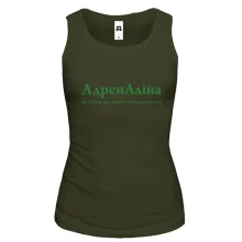 Майка для Алины "АдренАліна"