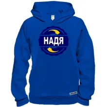 Худи BASE с именем Надя в круге