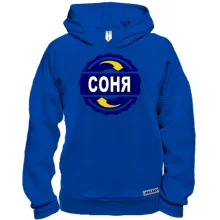 Худи BASE с именем Соня в круге