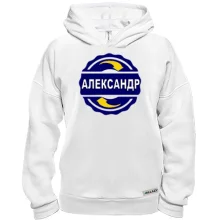 Худи BASE с именем Александр в круге