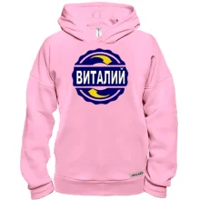 Худи BASE с именем Виталий в круге