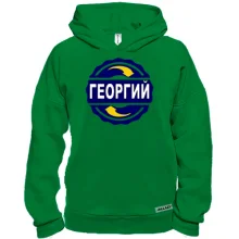 Худи BASE с именем Георгий в круге