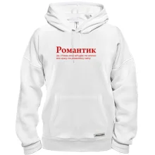 Толстовка для Романа "Романтик"