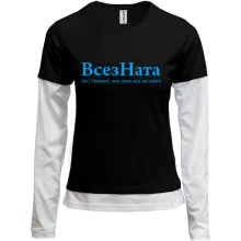 Комбинированный лонгслив для Натальи "ВсезНата"