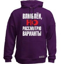 Худи без начеса с надписью Влюблен, но рассмотрю варианты