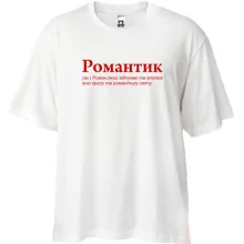 Футболка Oversize для Романа 