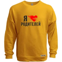 Світшот без начосу Я люблю батьків