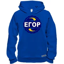 Худи BASE с именем Егор в круге