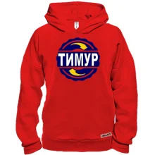 Худи BASE с именем Тимур в круге