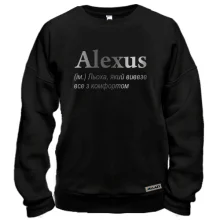Свитшот для Алексея "Alexus"