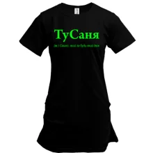 Туніка для Саши "ТуСаня"