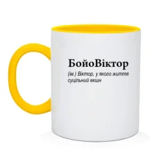 Чашка для Виктора 