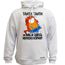 Худи без начеса с толстым котом ..Нас и здесь неплохо кормят