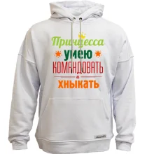 Худі без начосу Принцеса-вмію командувати і хникати