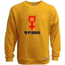 Світшот без начосу Чертовка