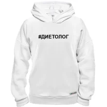 Худи BASE #диетолог