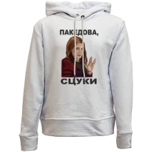 Дитяче худі без начосу з Чарлі - пакедова, сцуки