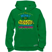 Худи BASE с надписью "женат на Любови"