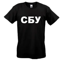 Футболка СБУ