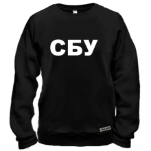 Свитшот СБУ