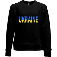 Детский свитшот без начеса Ukraine (желто-синяя надпись)