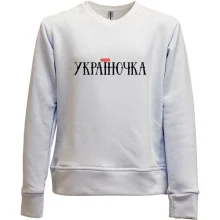 Детский свитшот без начеса с надписью Украиночка