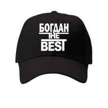 Детская кепка Богдан the BEST